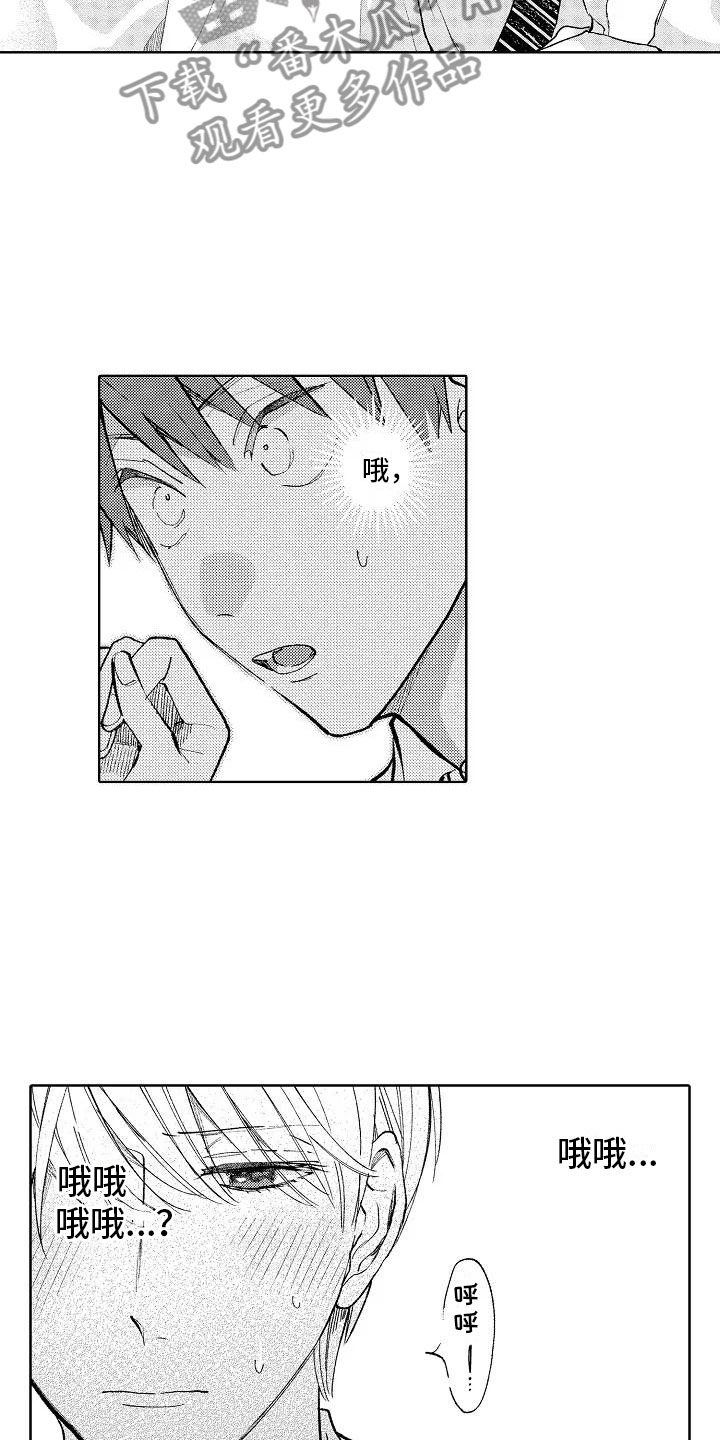 竹马我无法拒绝漫画,第10章：回到原来4图