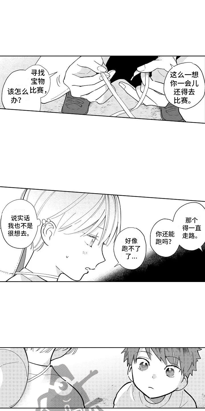 竹马我无法拒绝漫画,第23章：小的时候3图