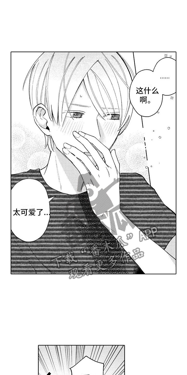 竹马我无法拒绝漫画,第22章：初吻2图
