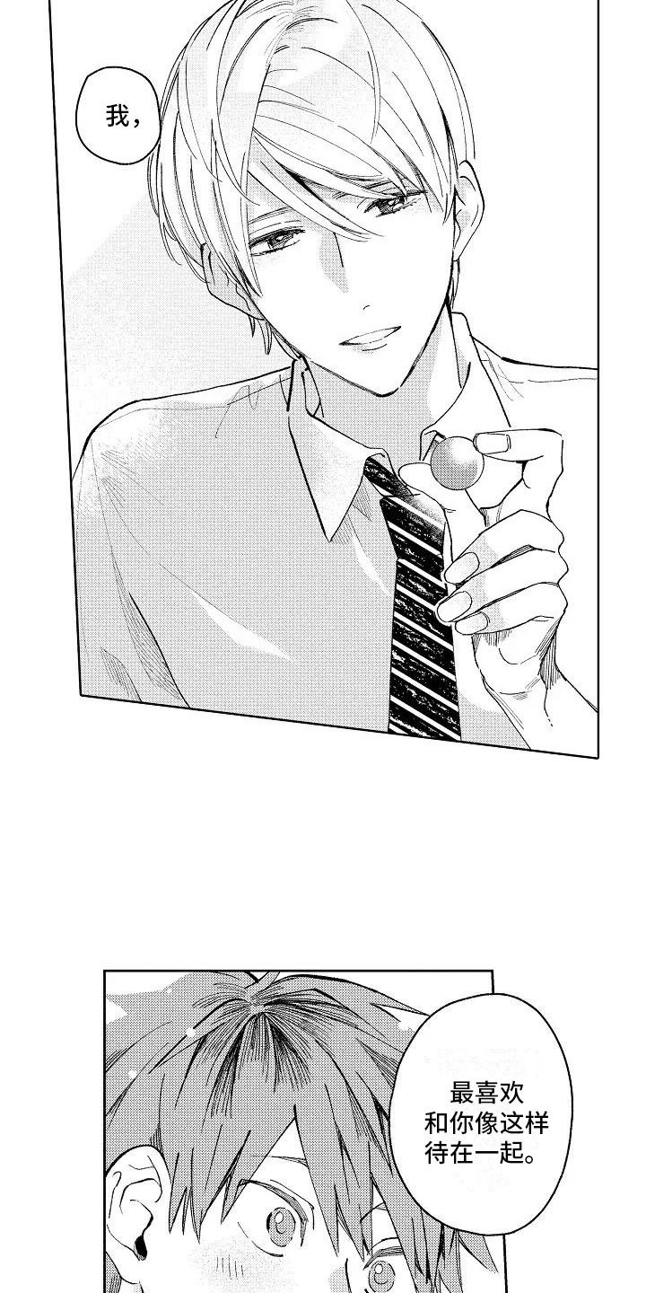 竹马我无法拒绝漫画,第6章：病弱美男5图