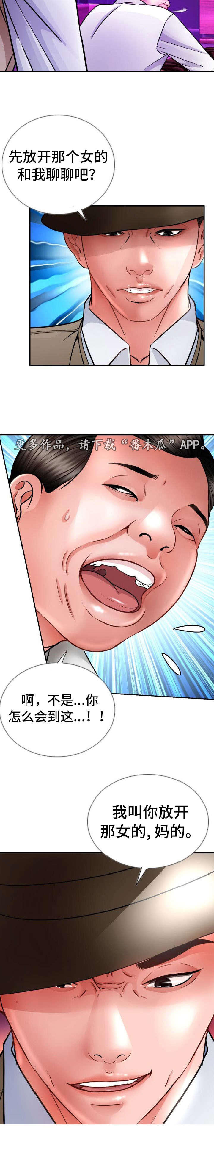 301室漫画,第32章：喝杯酒1图