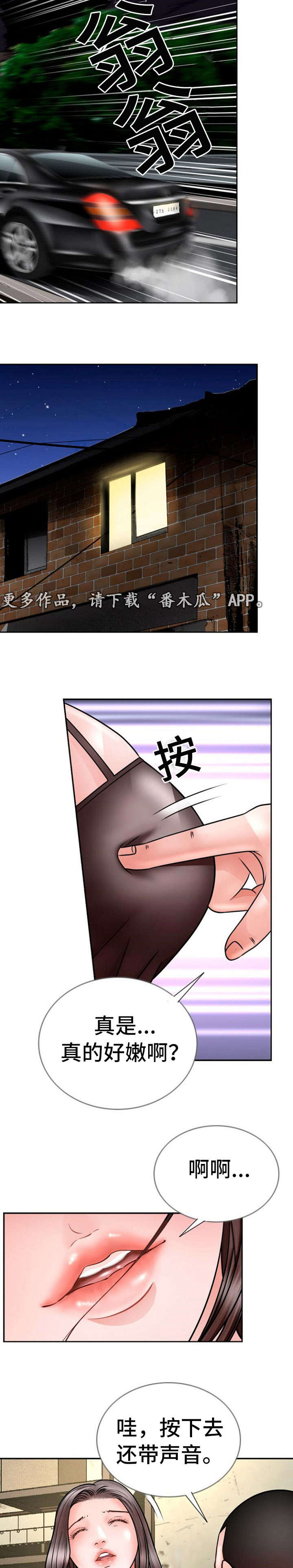 301室漫画,第29章：逃跑2图