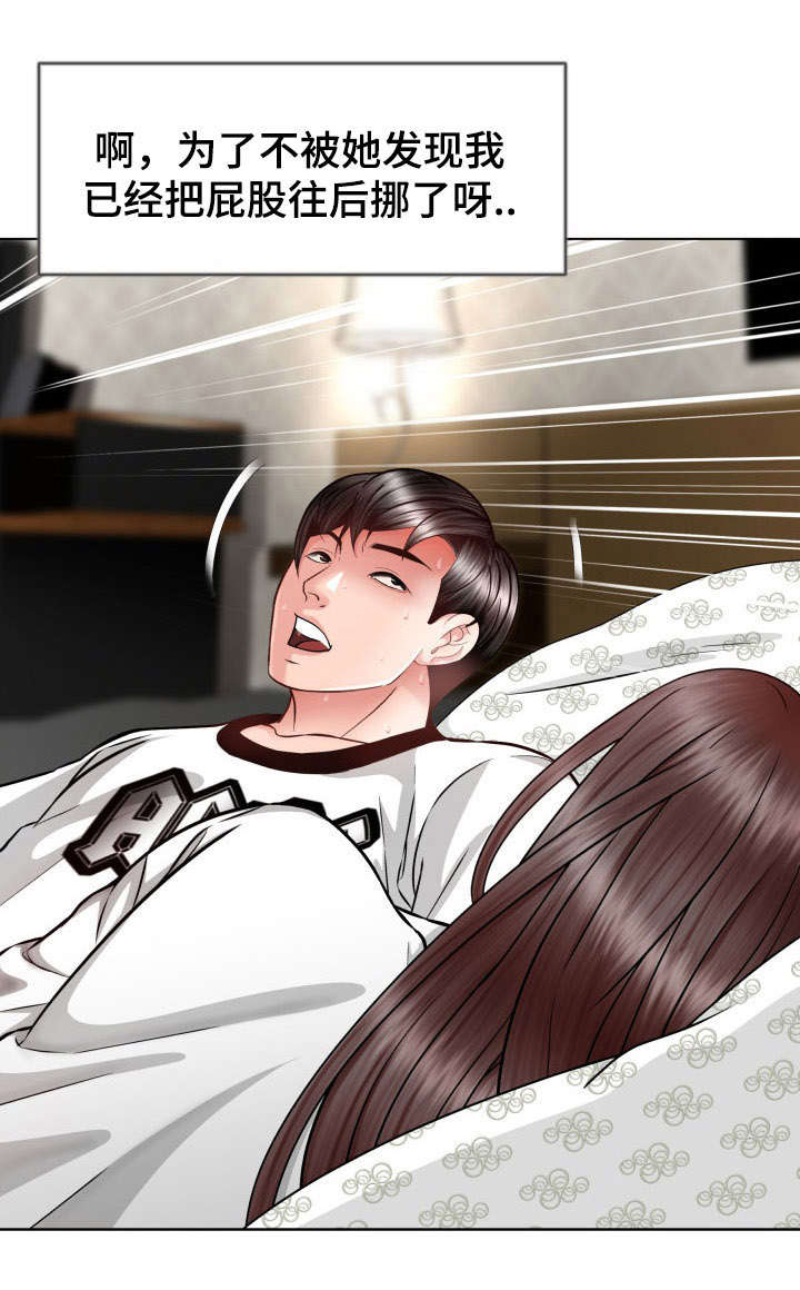 301室漫画,第15章：半个神经病1图