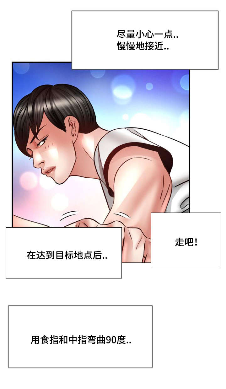301室漫画,第35章：不管了3图