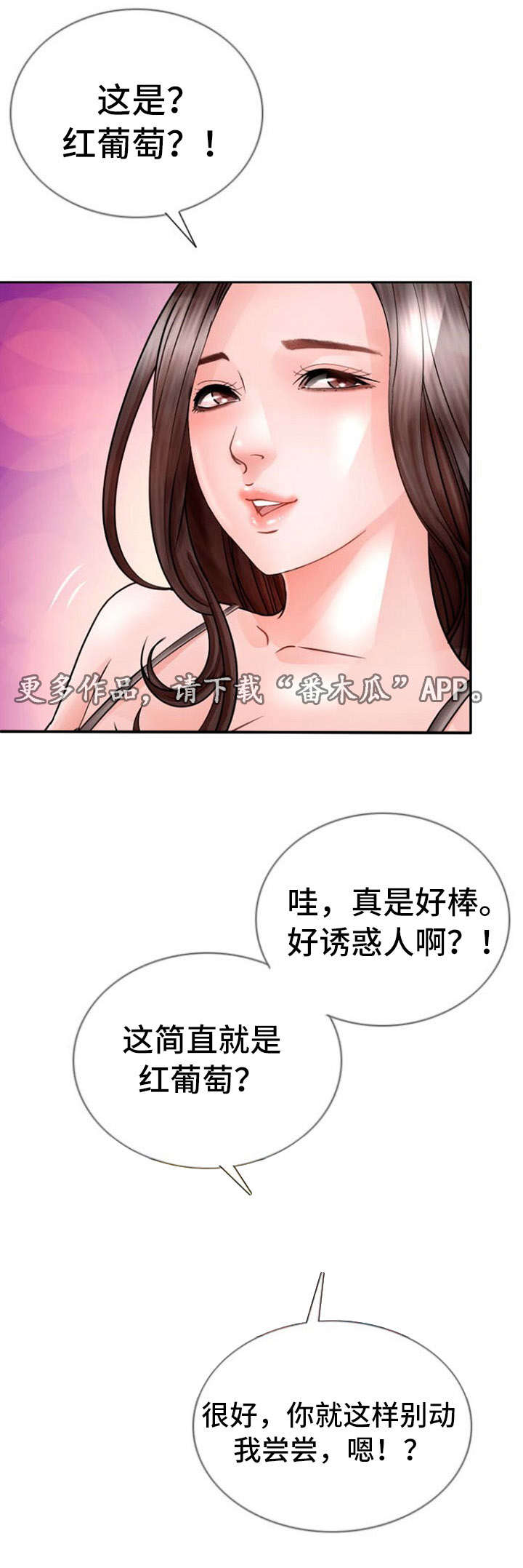 301室漫画,第29章：逃跑4图