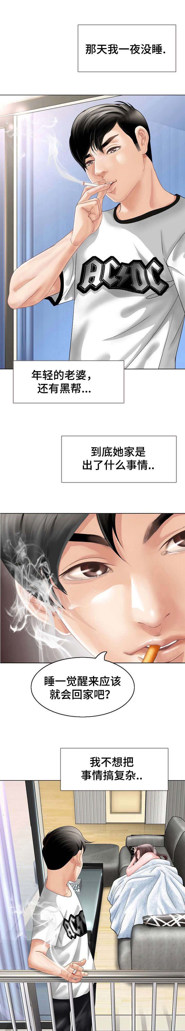 301室漫画,第1章：家暴5图