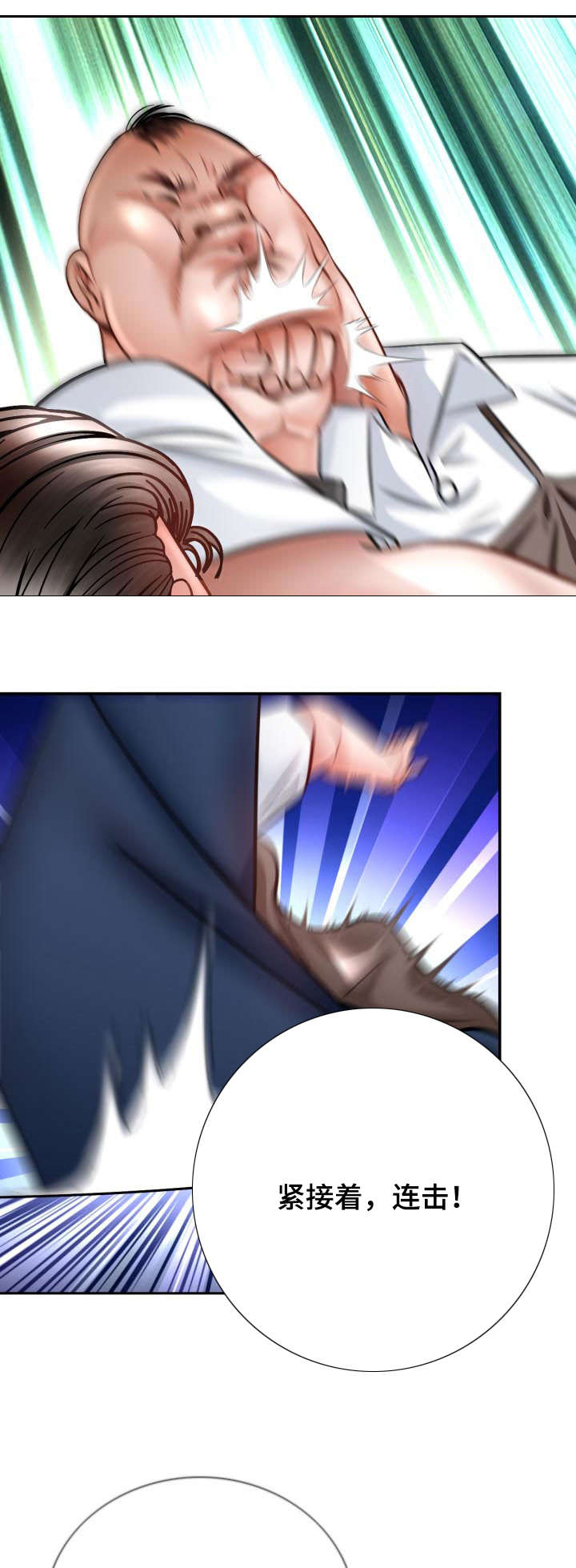 301室漫画,第38章：老公的位置2图