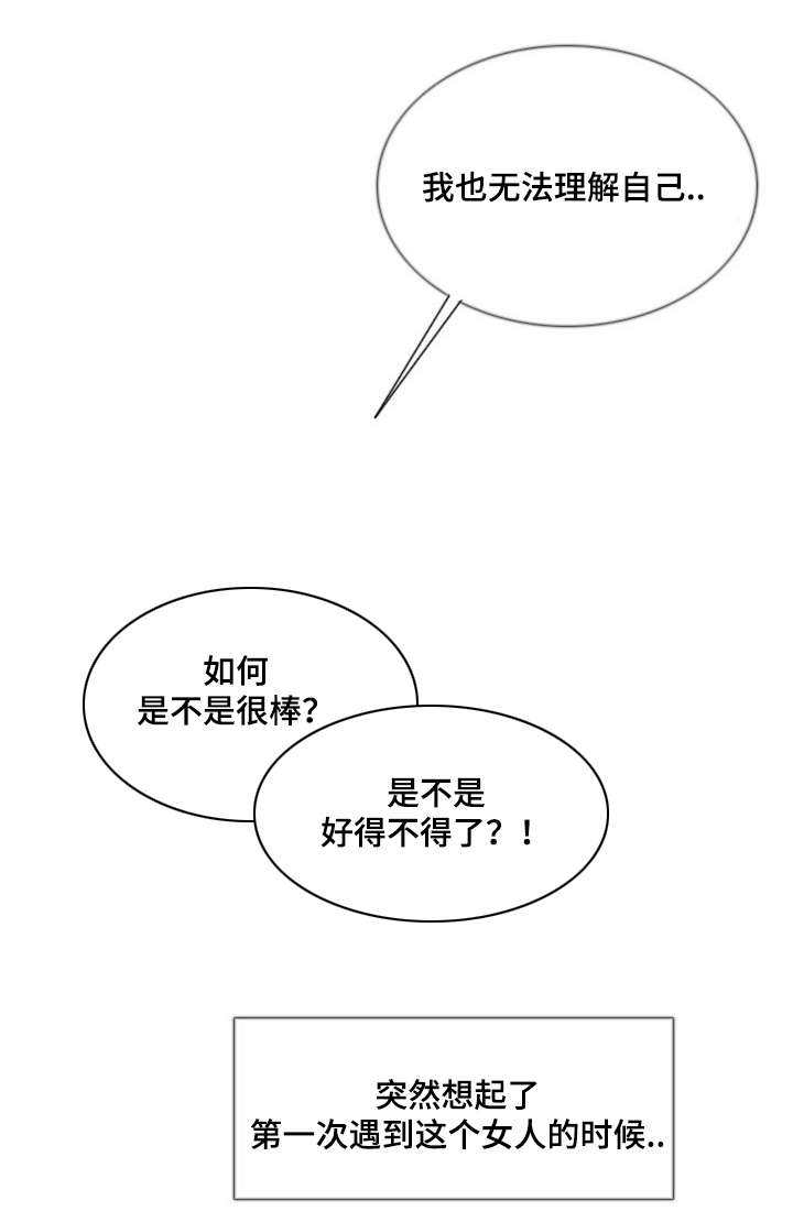 301室漫画,第22章：爱上她2图