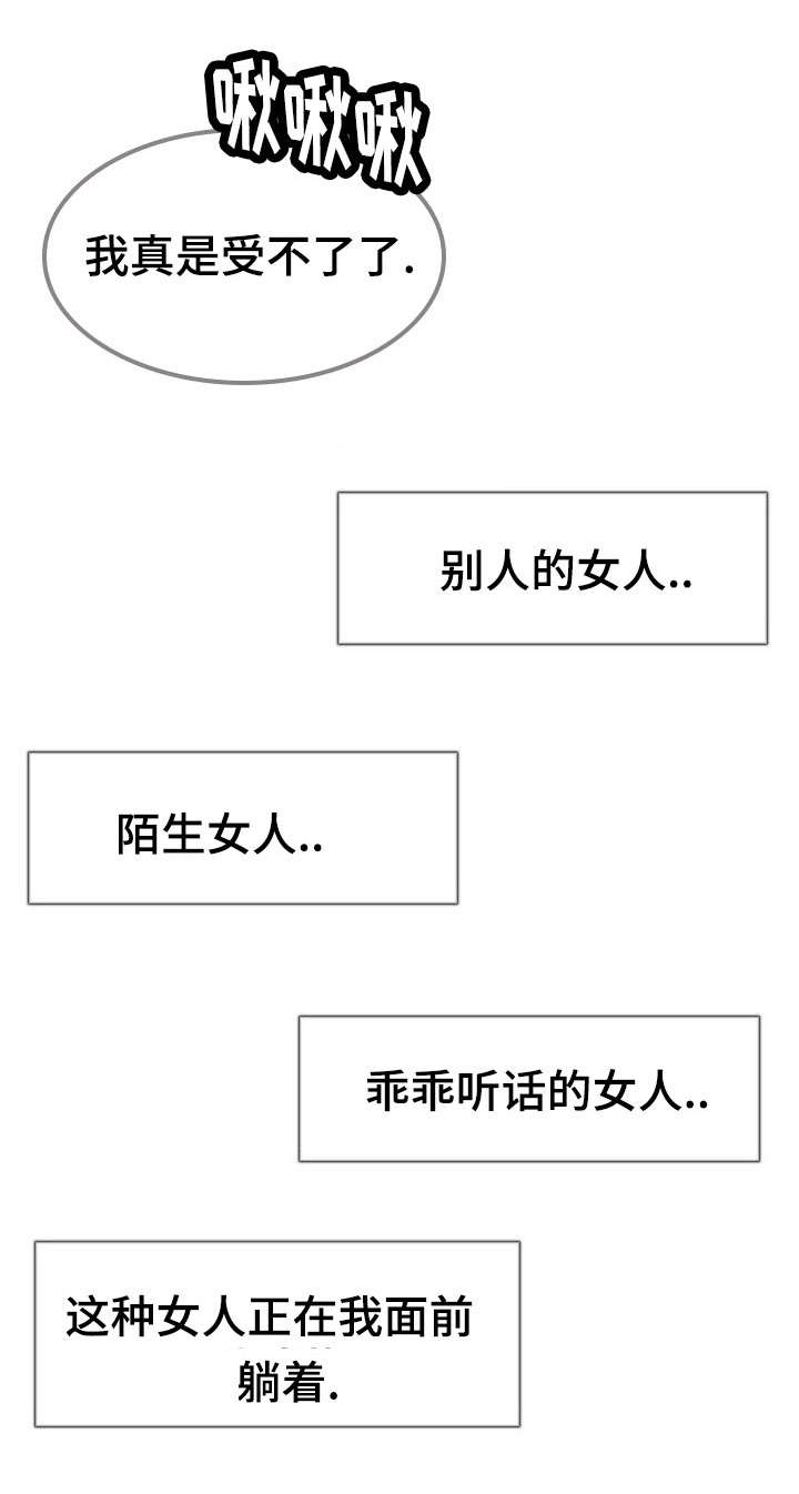 301室漫画,第5章：沉睡的公主5图