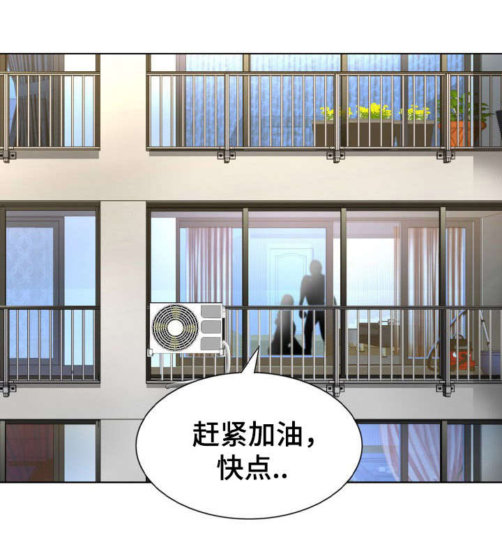 301室漫画,第3章：走进生活的女人3图