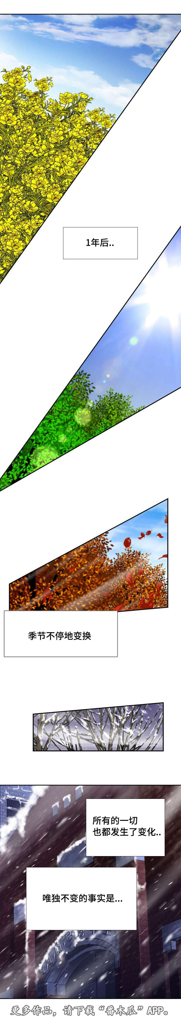 301室漫画,第38章：老公的位置1图