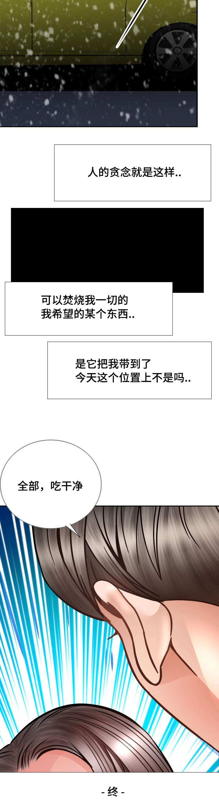 301室漫画,第39章：大结局4图
