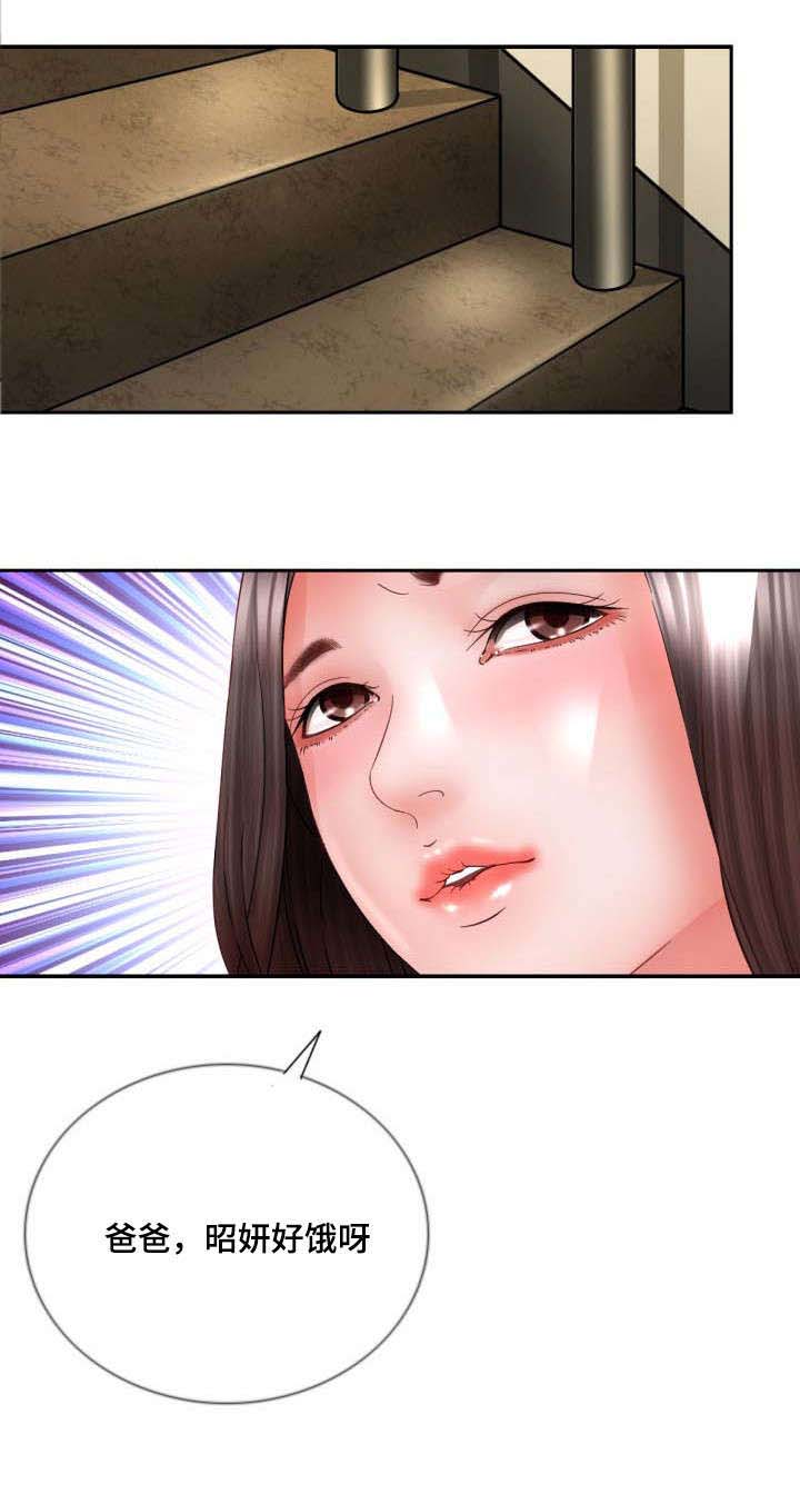 301室漫画,第33章：后果3图