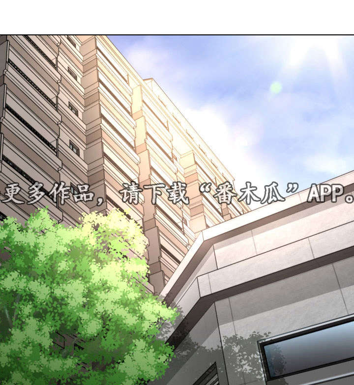 301室漫画,第18章：去救她4图