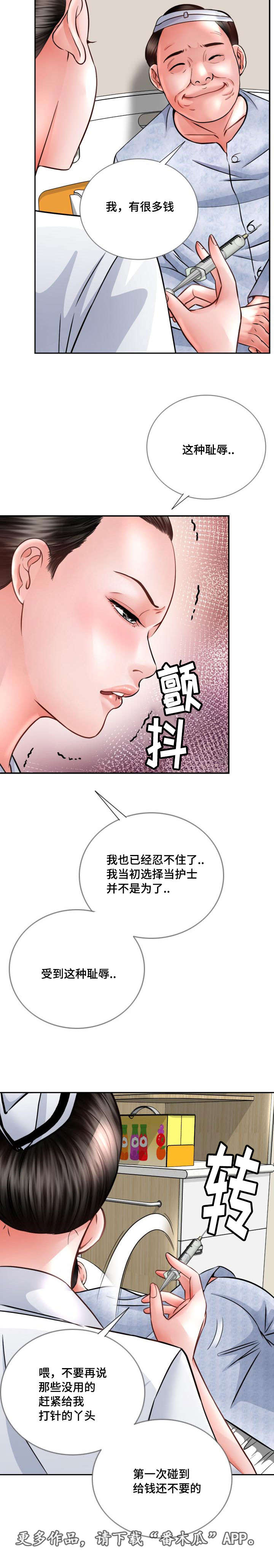301室漫画,第36章：小心4图