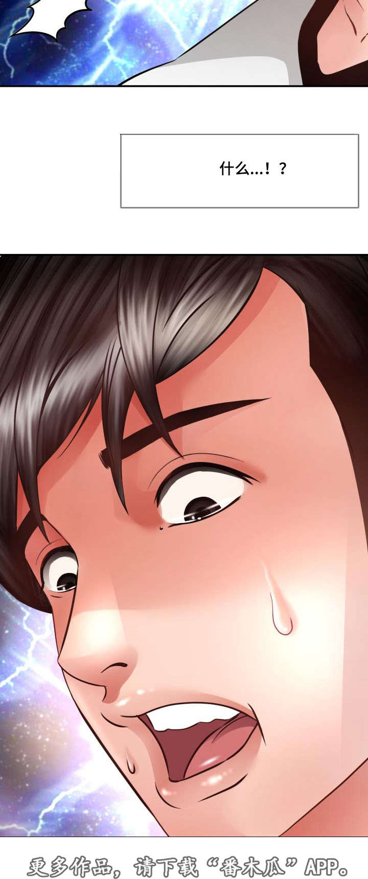 301室漫画,第35章：不管了5图