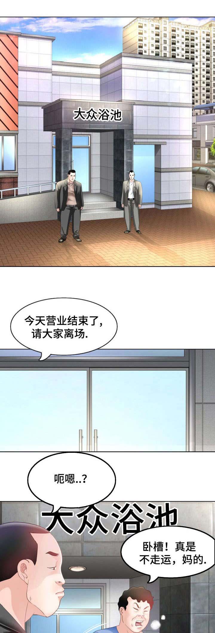 301室漫画,第4章：抗下一切1图