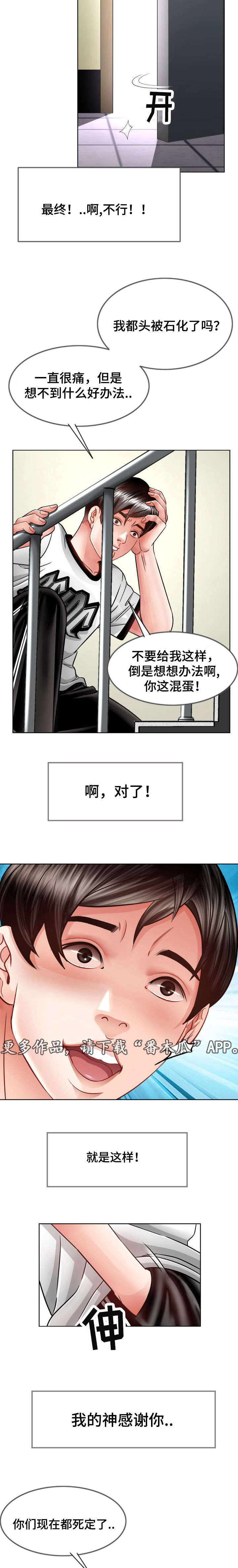 301室漫画,第19章：谢谢配合3图