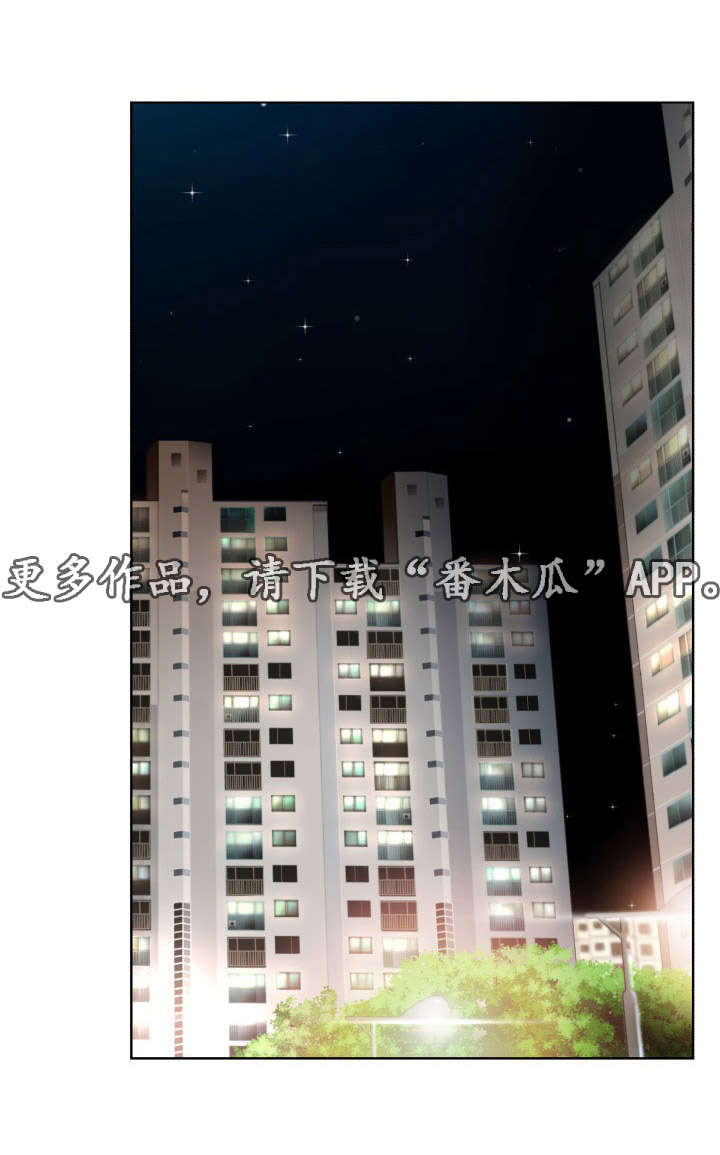 301室漫画,第12章：黑帮2图