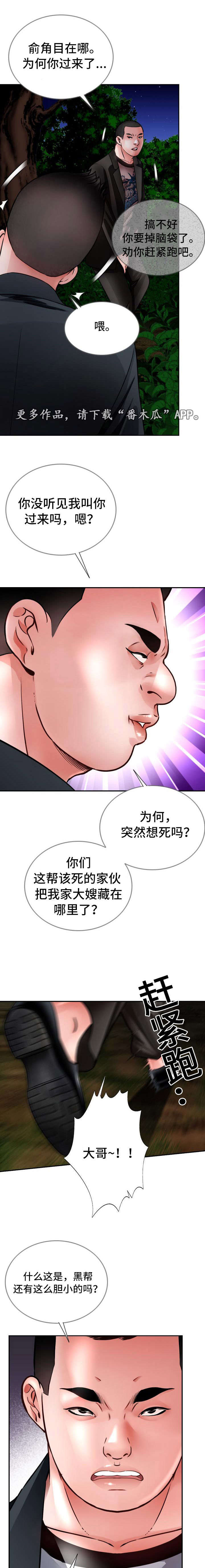 301室漫画,第30章：找到1图