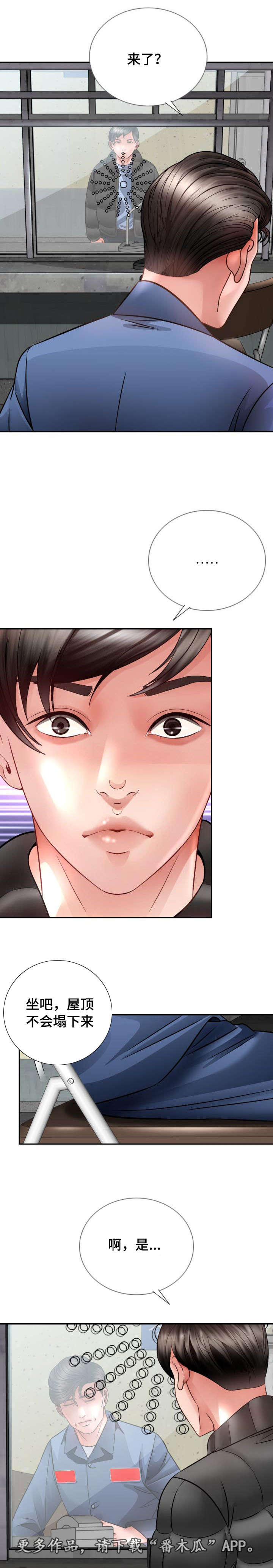 301室漫画,第39章：大结局1图