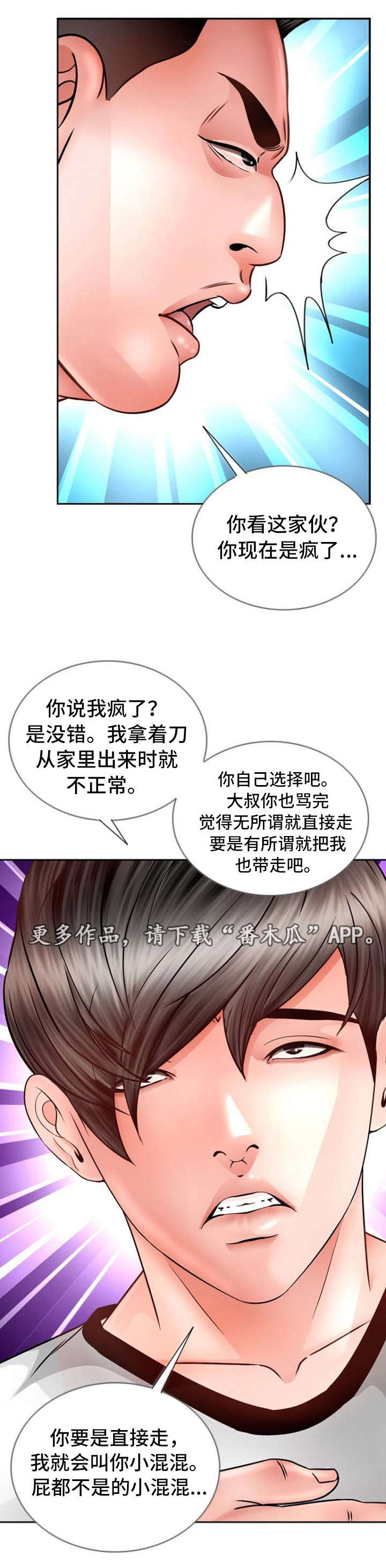 301室漫画,第28章：保释4图