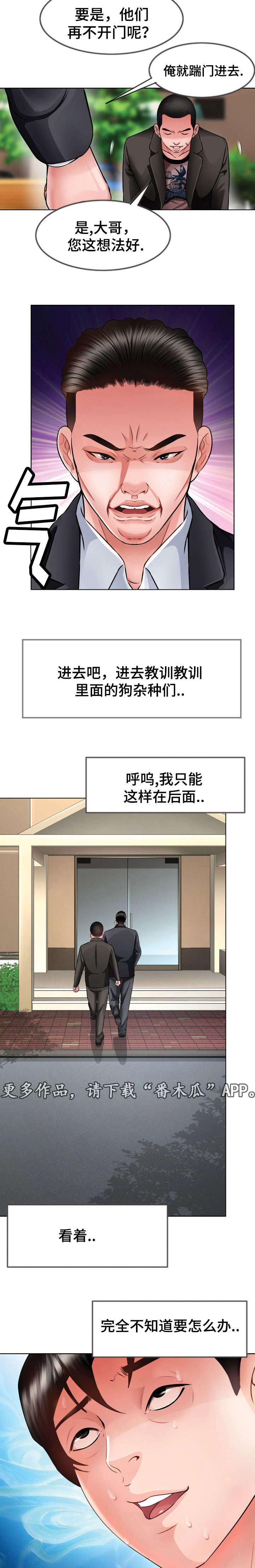 301室漫画,第17章：再次上门1图