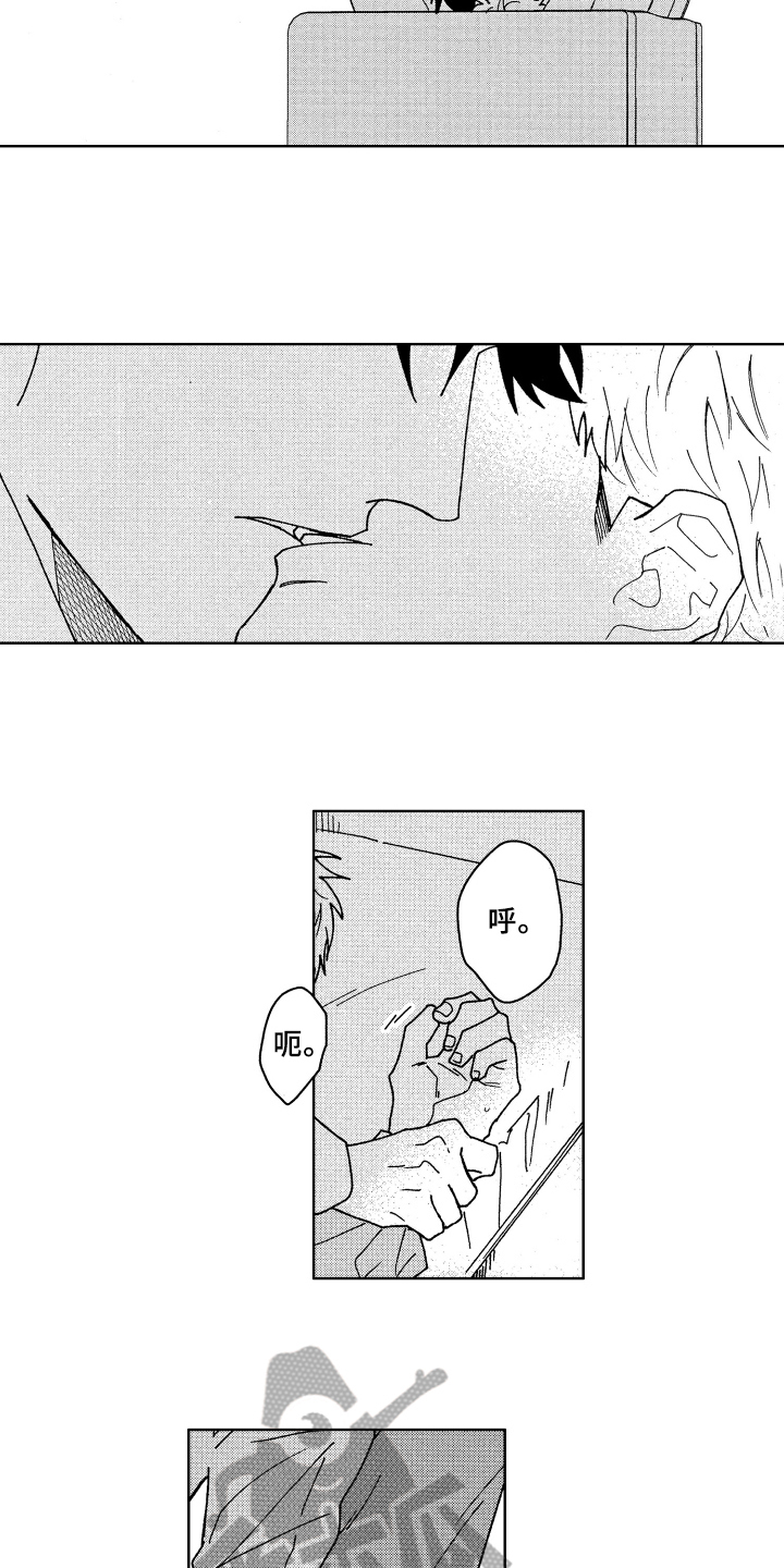 现在开始恋爱漫画,第19章：温柔2图