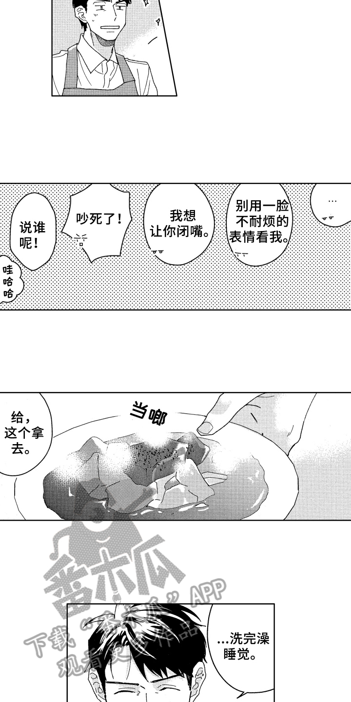 现在开始恋爱漫画,第25章：解释4图
