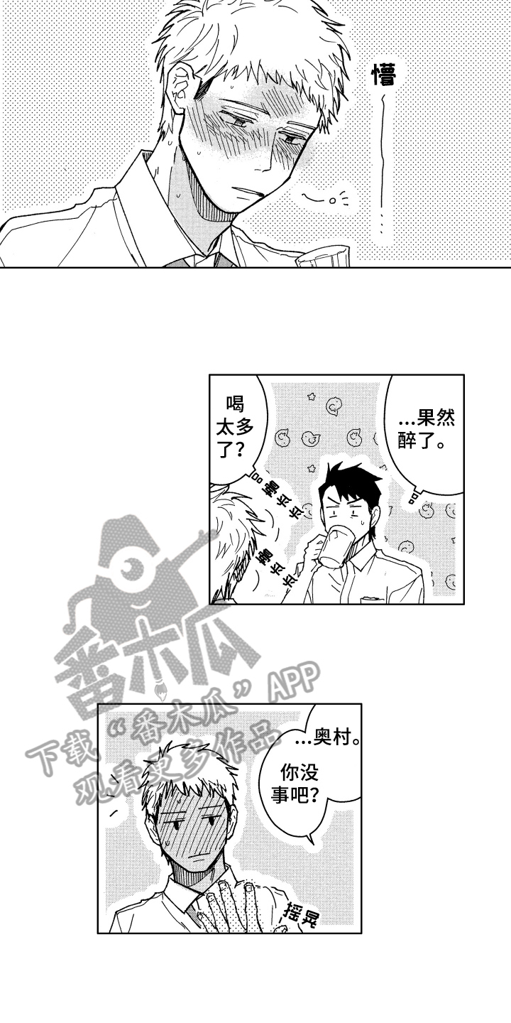 现在开始恋爱漫画,第11章：解围3图