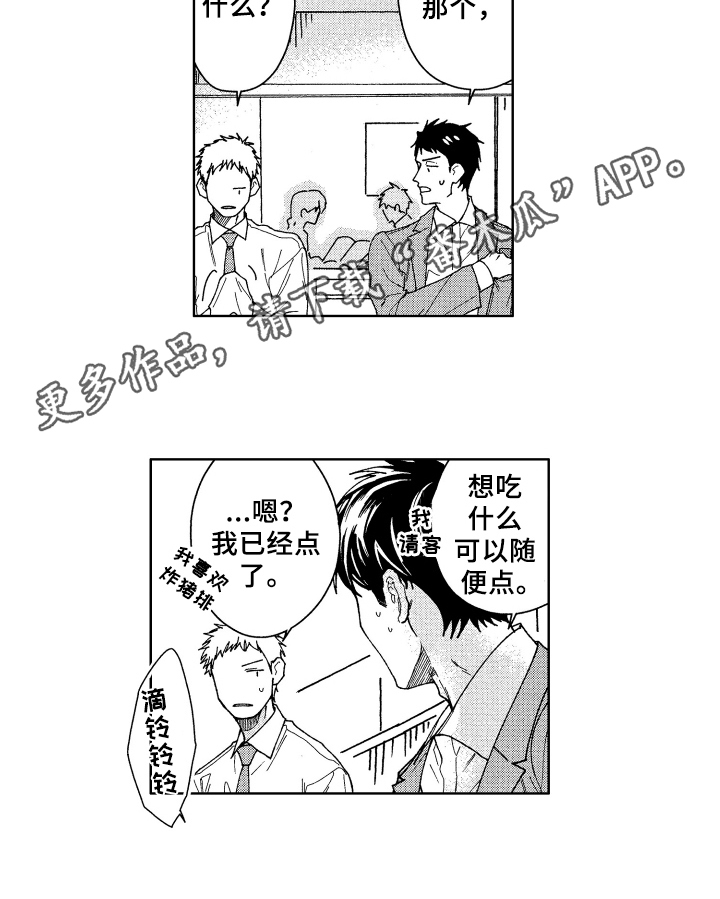 现在开始恋爱漫画,第5章：可爱1图