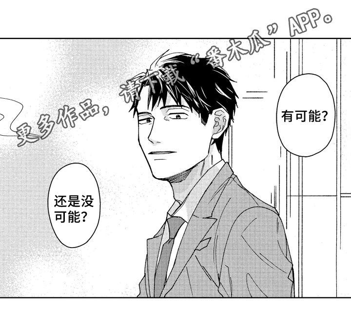 现在开始恋爱漫画,第4章：评价4图
