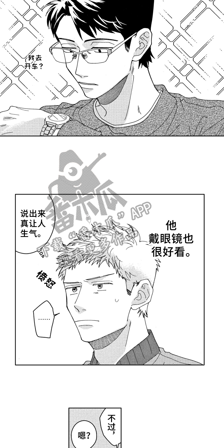 现在开始恋爱漫画,第27章：为你考虑【完结】4图