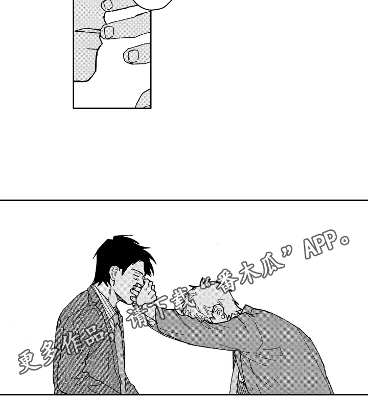 现在开始恋爱漫画,第13章：疑惑2图