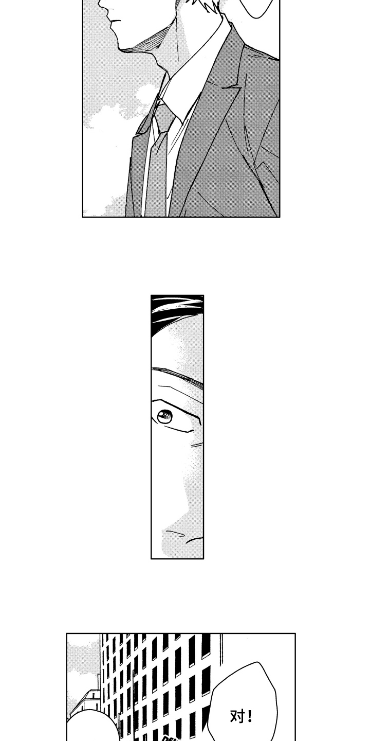 现在开始恋爱漫画,第4章：评价4图