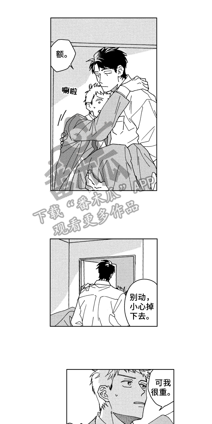 现在开始恋爱漫画,第21章：默认1图