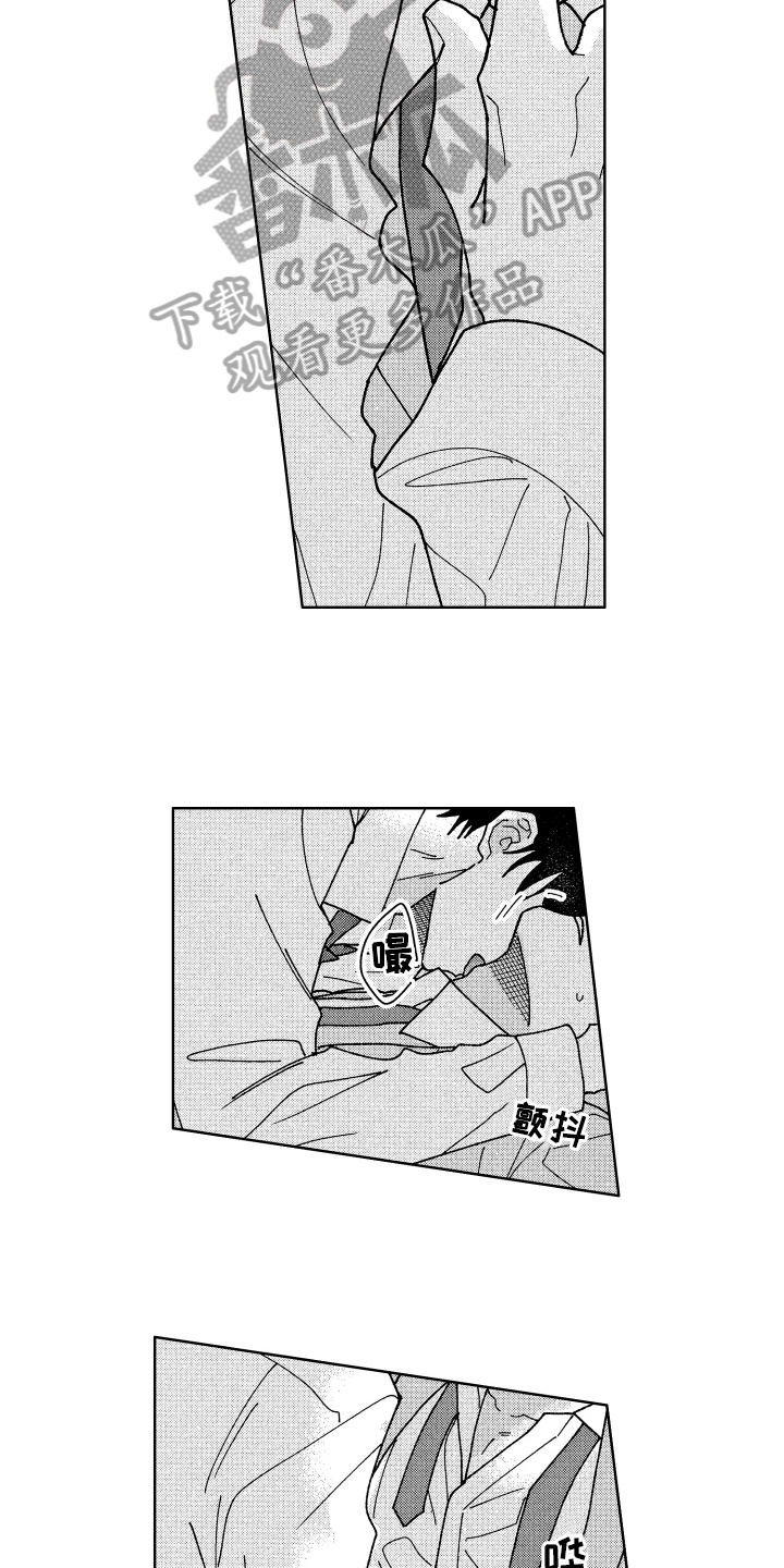 现在开始恋爱漫画,第19章：温柔5图