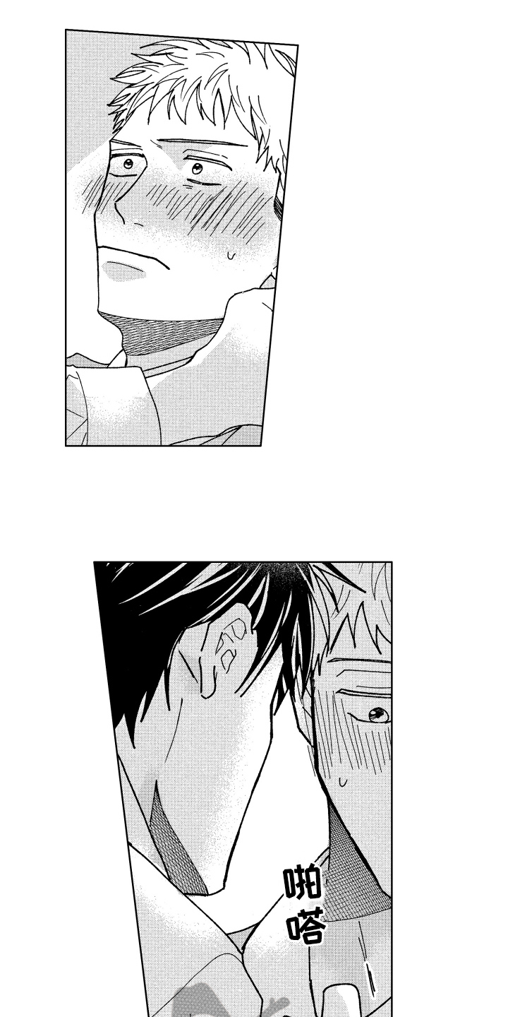 现在开始恋爱漫画,第19章：温柔4图