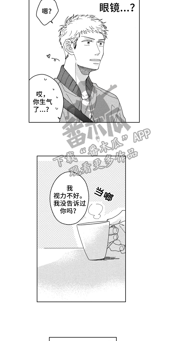 现在开始恋爱漫画,第27章：为你考虑【完结】1图