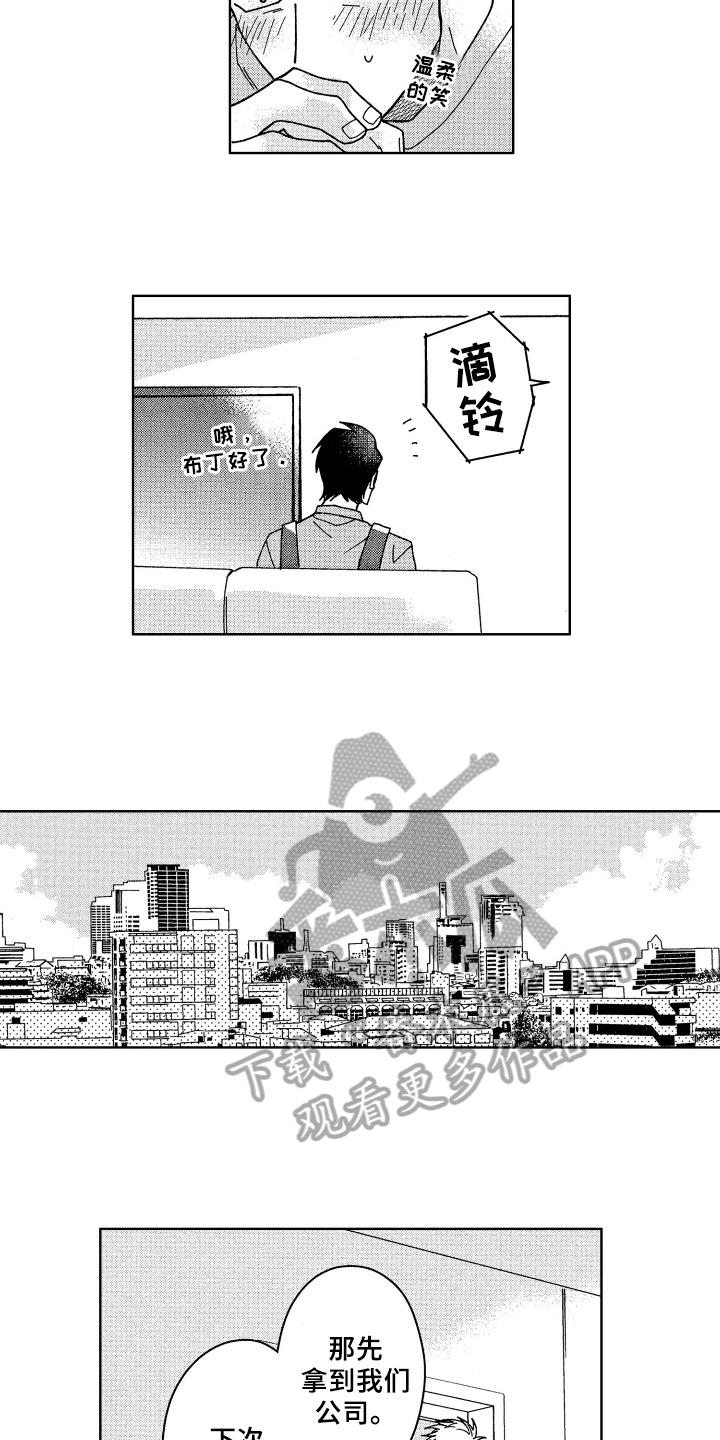 现在开始恋爱漫画,第16章：熟人2图