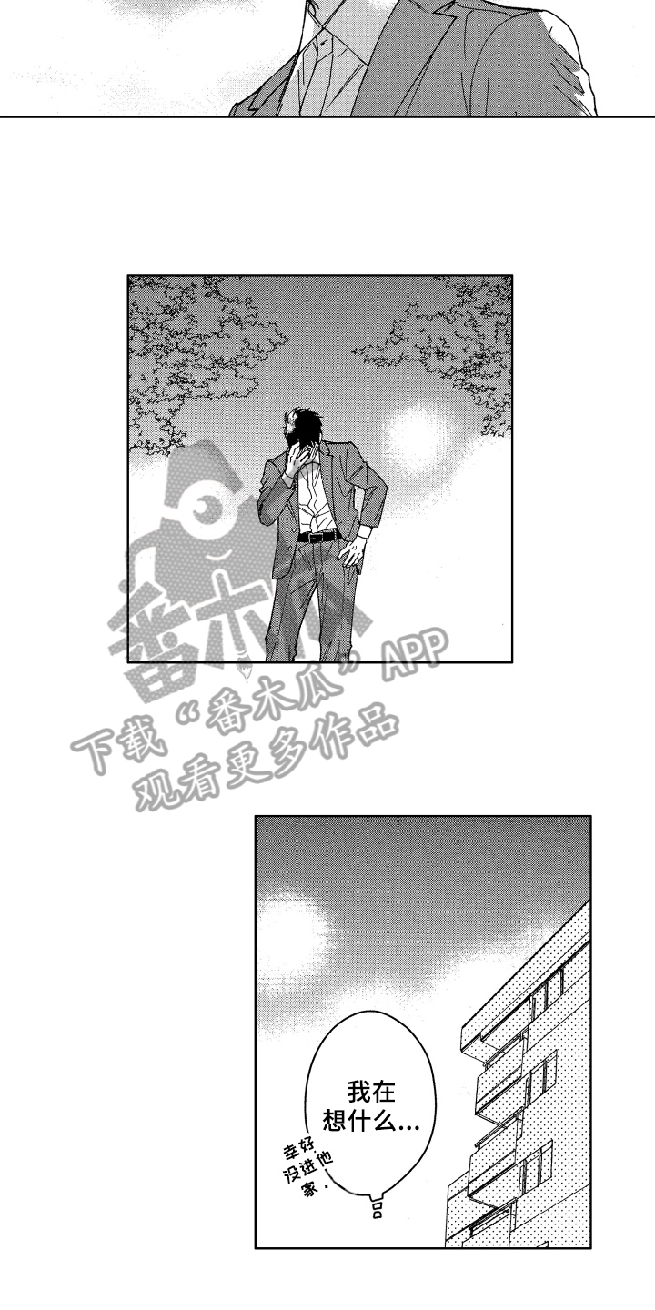 现在开始恋爱漫画,第13章：疑惑4图