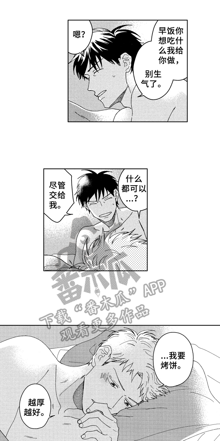 现在开始恋爱漫画,第27章：为你考虑【完结】1图