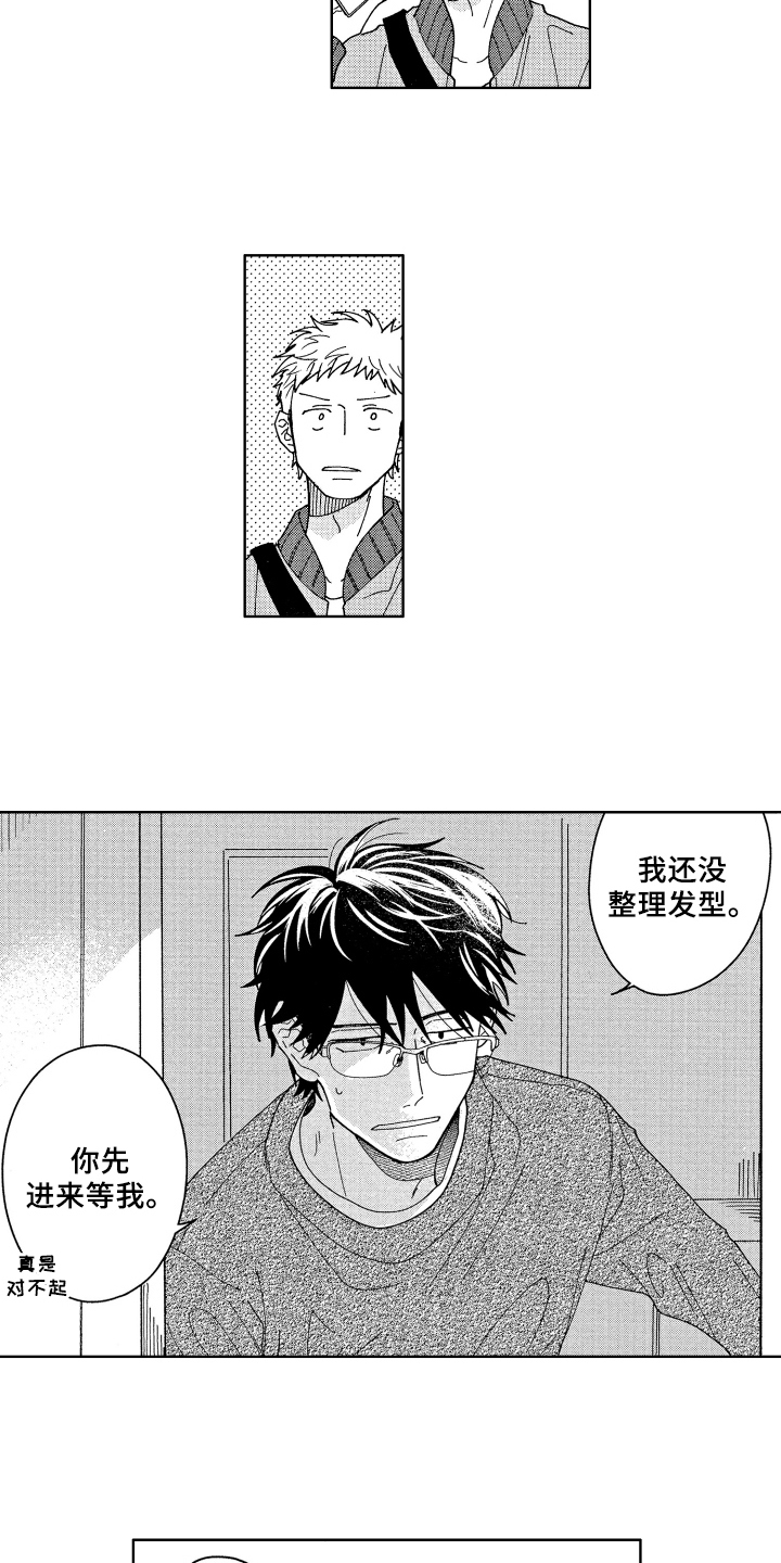 现在开始恋爱漫画,第27章：为你考虑【完结】5图