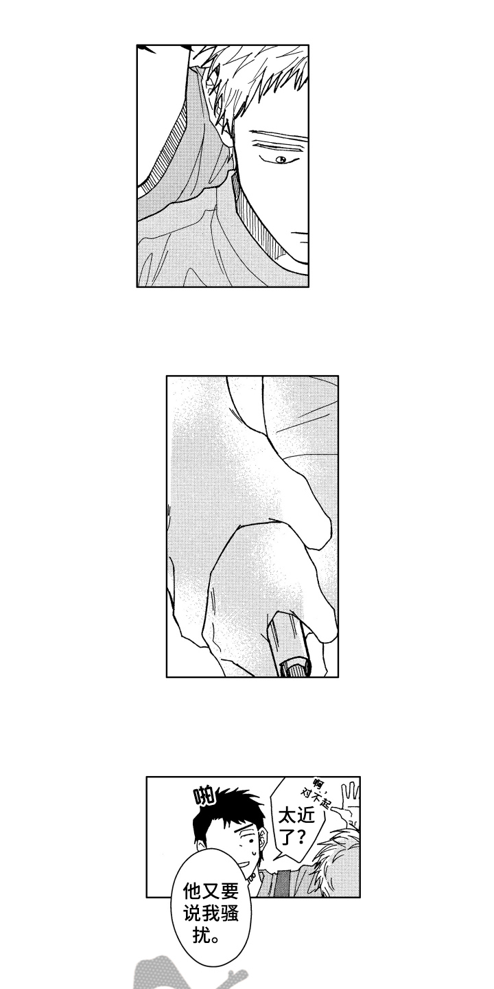 现在开始恋爱漫画,第8章：厨艺5图