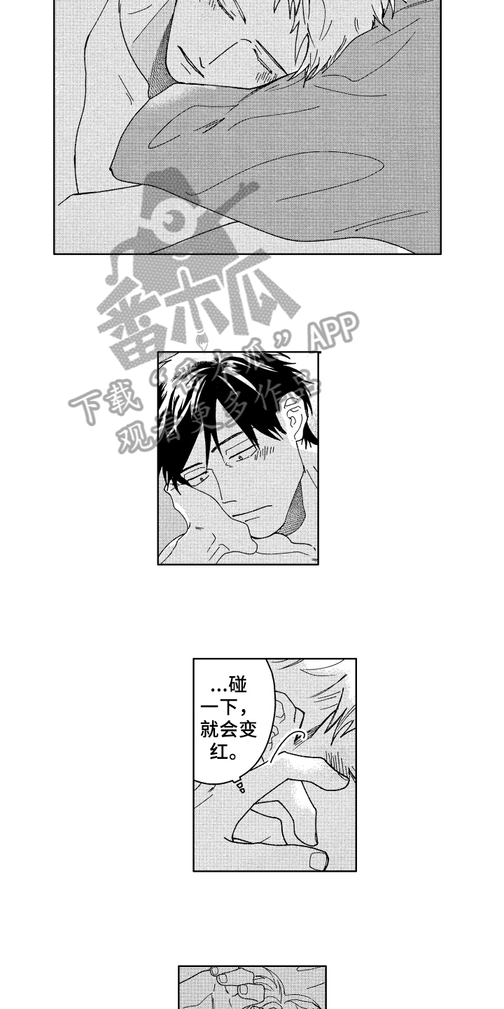 现在开始恋爱漫画,第26章：听到了5图