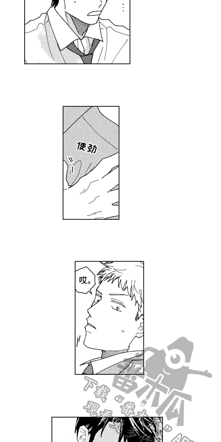 现在开始恋爱漫画,第18章：过去5图