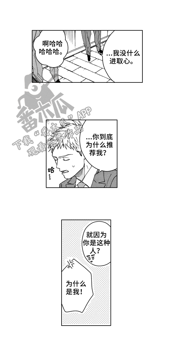 现在开始恋爱漫画,第4章：评价1图