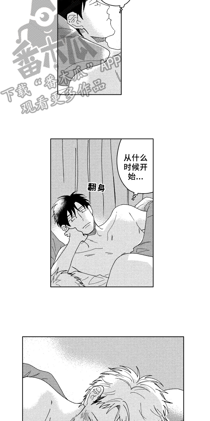 现在开始恋爱漫画,第26章：听到了4图