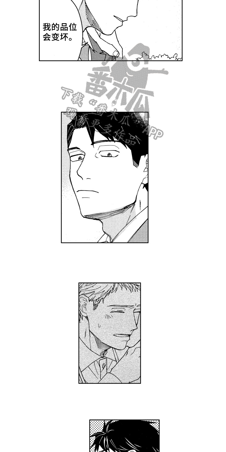 现在开始恋爱漫画,第5章：可爱4图