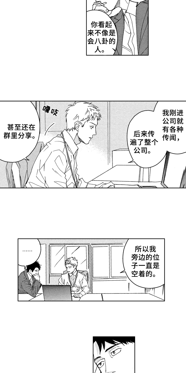 现在开始恋爱漫画,第2章：原因2图